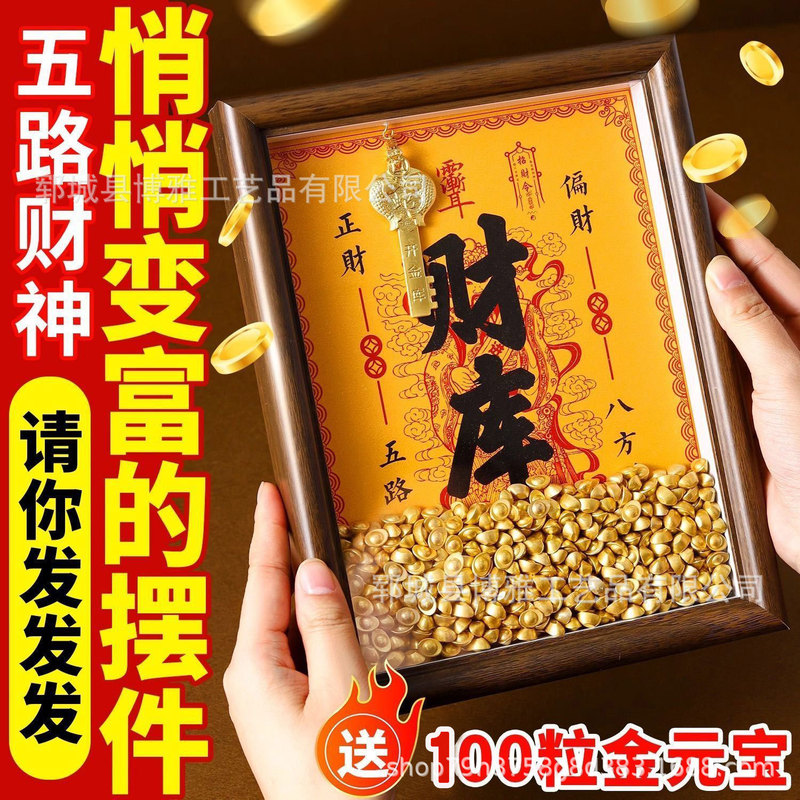 In-Stock Wooden Treasure Chest Photo Frame Ornament, Fortune-Attracting Photo Frame, Gold Treasure Photo Frame, Ingot Photo Frame, Fortune-Attracting God Shiny Small Ingot In-Stock Wooden Treasure Chest Photo Frame Ornament, Fortune-Attracting Photo Frame, Gold Treasure Photo Frame, Ingot Photo Frame, Fortune-Attracting God Shiny Small Ingot