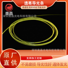 透亮导光条2.5mm透明导光条通体光纤线氛围灯超亮导光线发光线