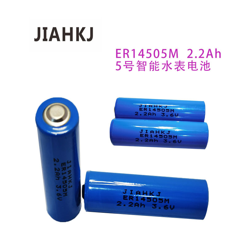 嘉航电池/厂家货源ER14505M锂亚电池 3.6V 2.2Ah 智能水表电池