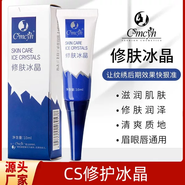Semi-Permanent Tattoo Repair Solution, Eyebrow Tattoo Repair Agent, Eyebrow, Eye and Lip Locking Color Fixing Essence, Repairing Ice Crystal