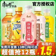 康师傅冰糖红西柚茶330ml*12瓶迷你冰红茶绿茶蜜桃乌龙酸梅汤批发