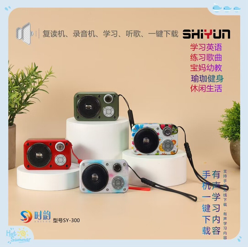 Shi Yun SY-300 Fashion Portable Bluetooth Audio Metal Appearance Recording Bluetooth Rereading Card Radio