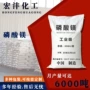 添加处理污水化肥磷酸镁