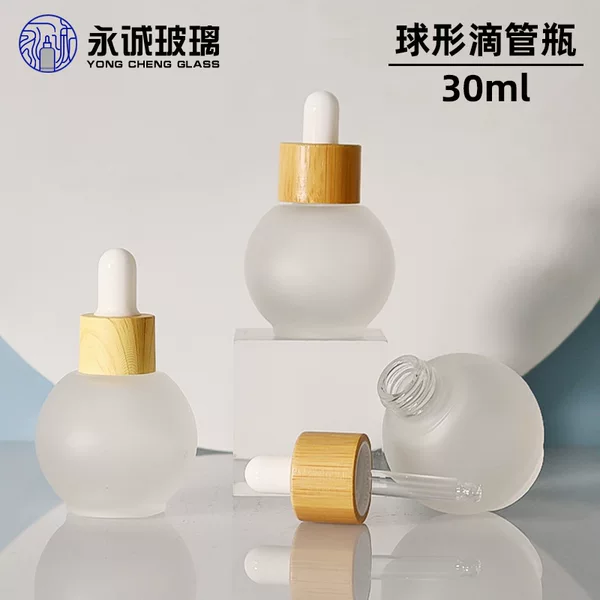 New 30ml Spherical Dropper Bottle Round Thick Bottom Small Light Bulb Skin Care Product Essence Bottle Travel Repackaging Essential Oil Bottle