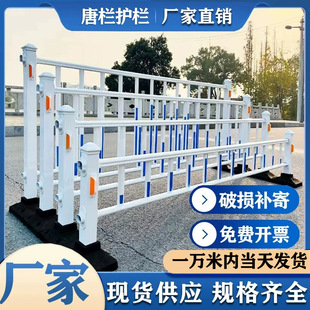 Municipal Road Guardrail, Sidewalk, Road Traffic Anti-Collision Guardrail, Zinc Steel Traffic Fence, Fence, Road Isolation Fence