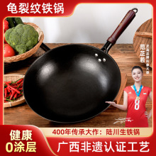 陆川炒菜锅传统铁锅铸铁锅老式炒锅轻便家用不粘锅无涂层燃气灶薄