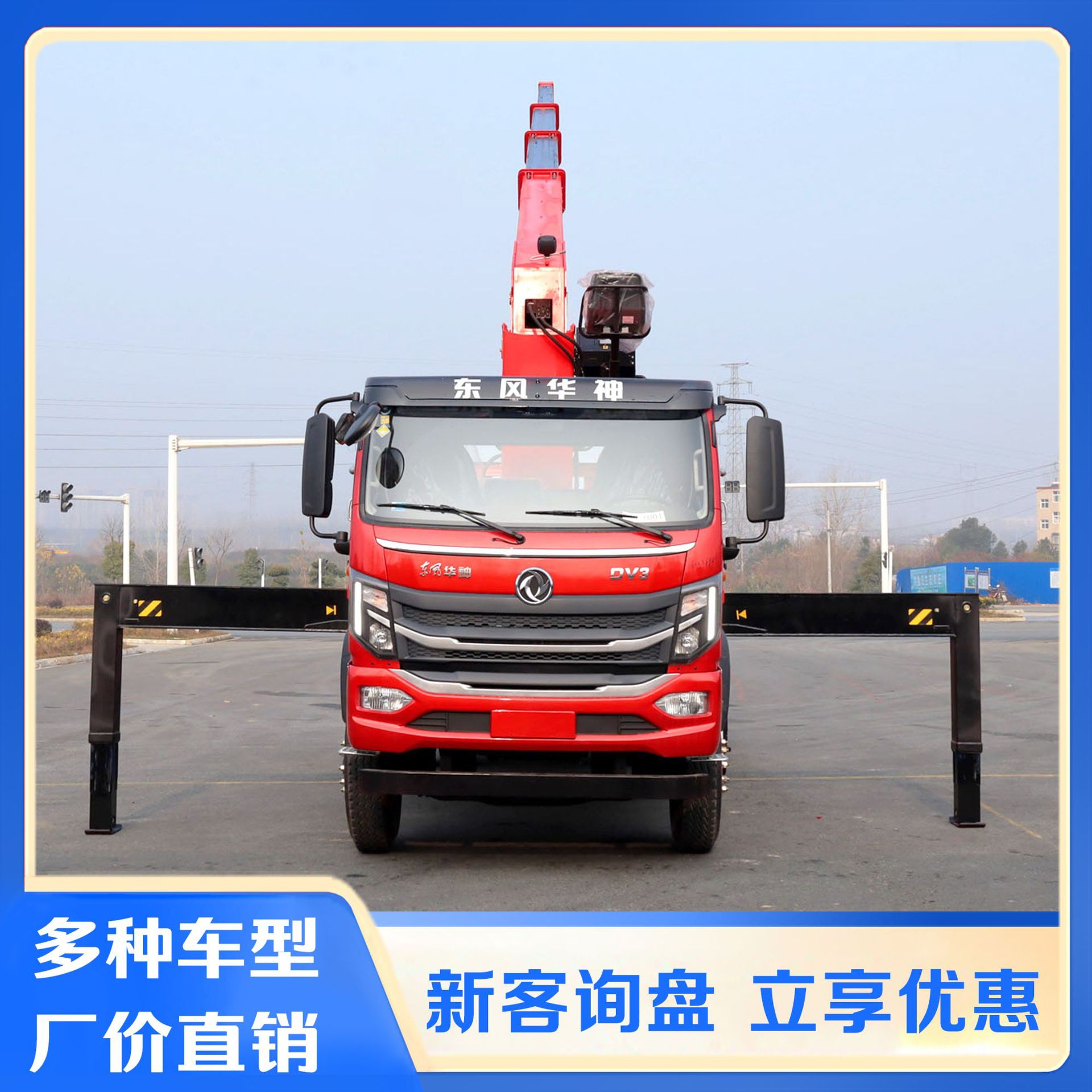 ���绪��8��200����ֱ�۵���������װ4X2���̵�װ����һ�峵