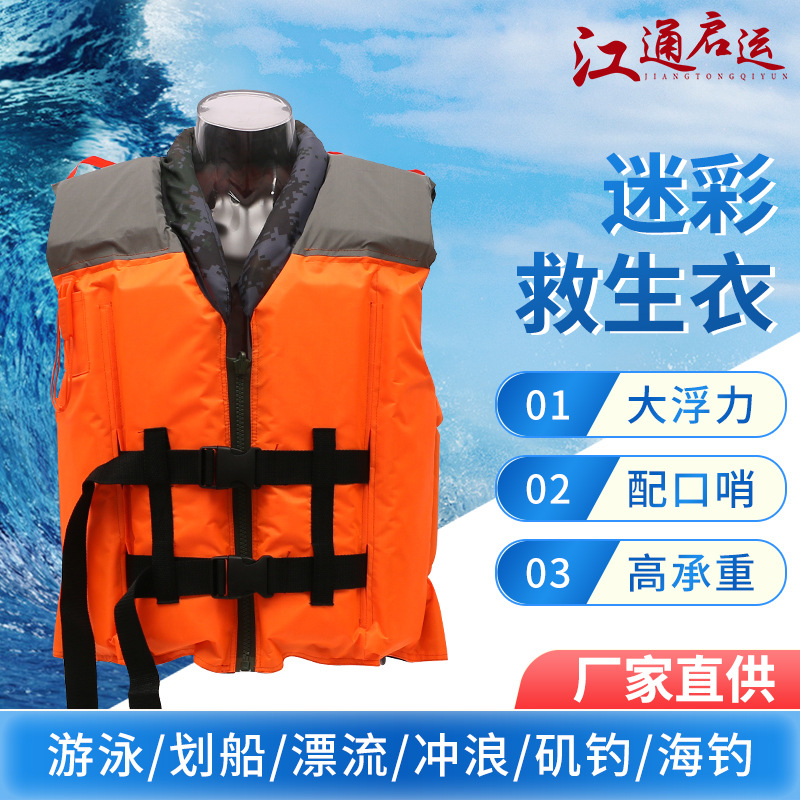 专业军训救生衣成人大人钓鱼船用大浮力浮潜游泳漂流双面背心马甲