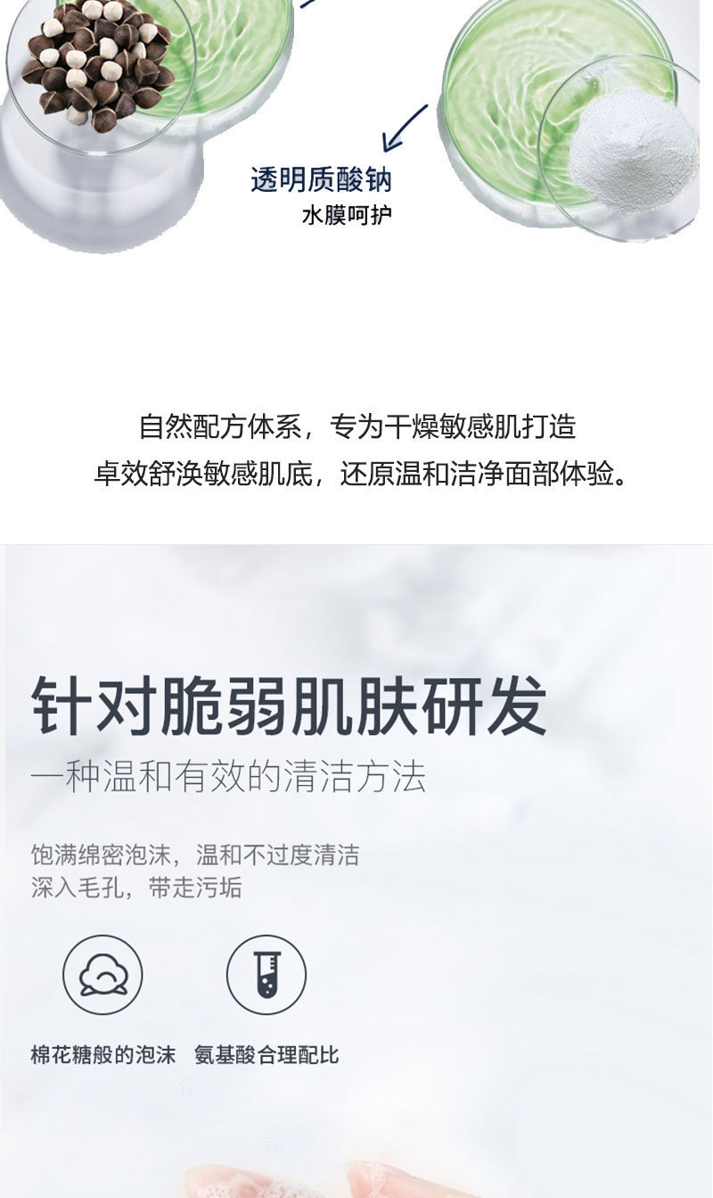 氨基酸洗面奶  (15).jpg