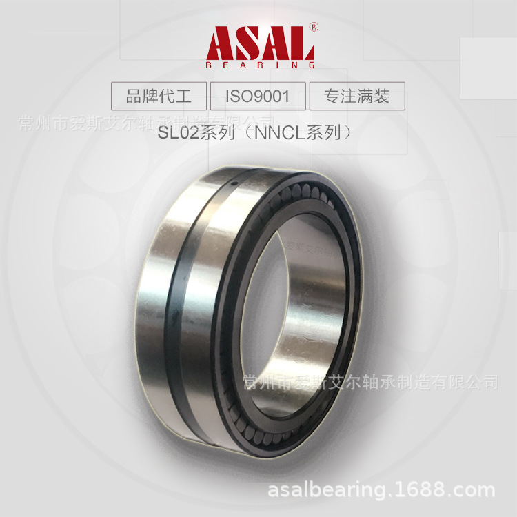 ASAL工厂直供满装圆柱滚子轴承替代进口SL024912现货 NNCL4912V