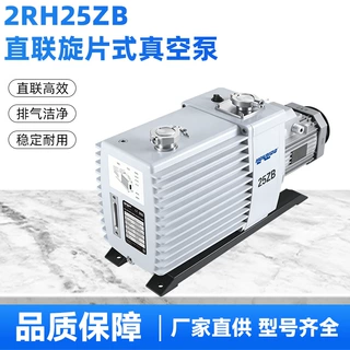 好凯德2RH25ZB双级直联旋片式真空泵工业大抽速高真空低噪真空泵