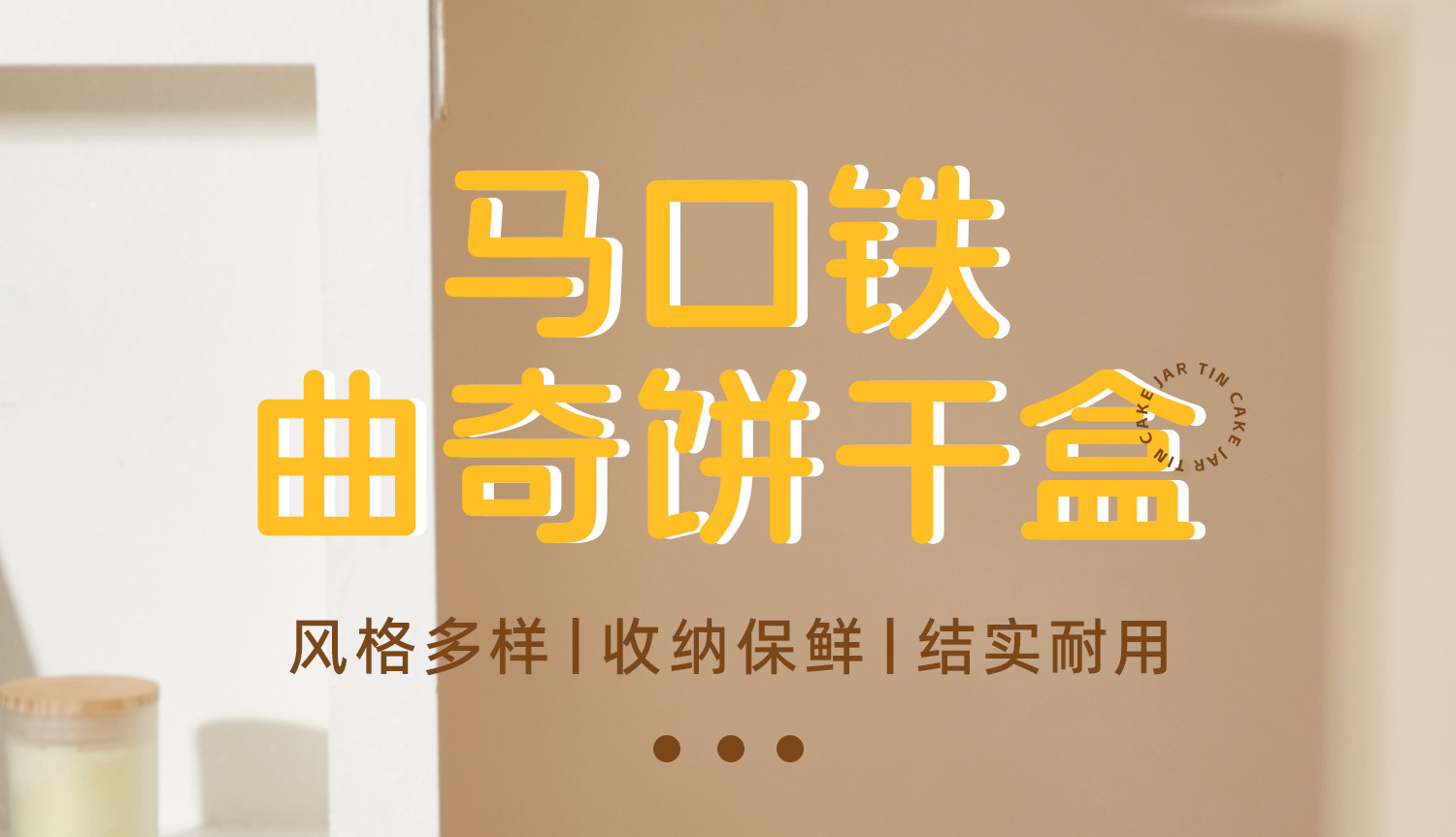 蛋糕罐xq_01.jpg