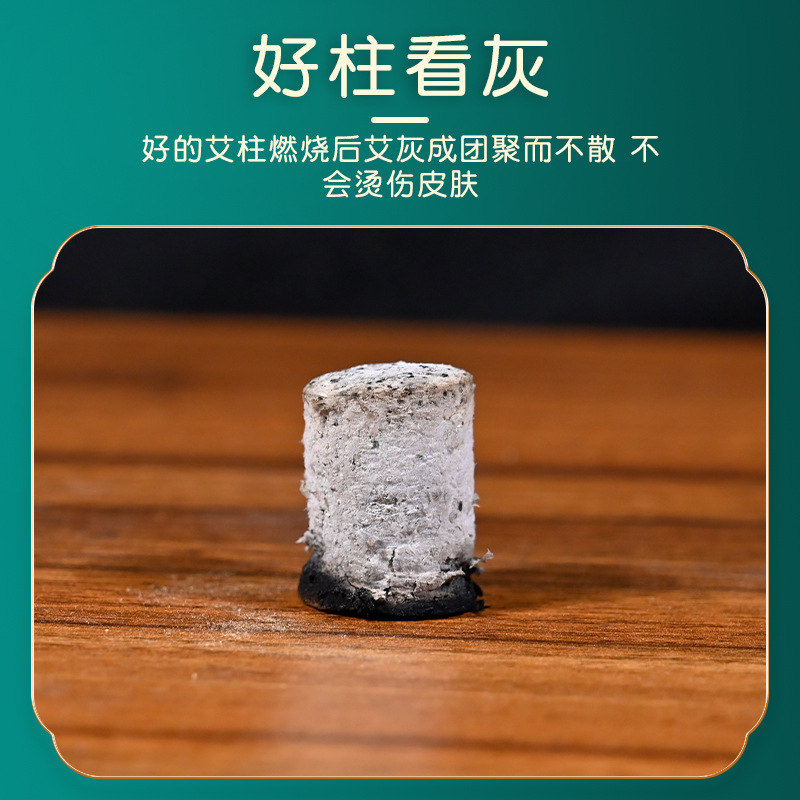 艾柱 艾條純艾柱加粗柱4厘米艾熏蒸純艾草無煙陳年黃金艾條陳艾絨