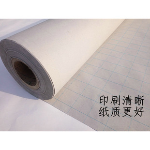 A Clothing Cutting 1.6m Handmade Typesetting Paper 500m Template Grids Paper Letter Coordinate Paper Grids Cutting Bed Paper L
