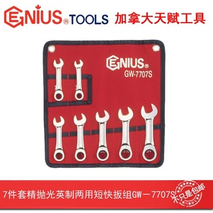 Talent Tools 7-piece Set Fine Polishing English Plum Blossom Open Dual-purpose Quick Short Ratchet Wrench Set GW-7707S
