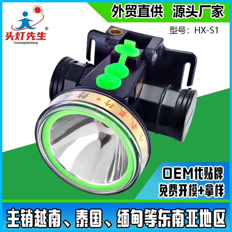 强光头灯批发户外露营登山捕鱼潜水手电筒头戴式防水大功率照明灯