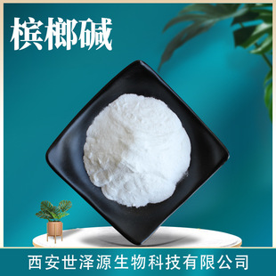 �����ᙉ���| 98%������ȡ��Ʒ�CAS:300-08-3�����ᙉ���|