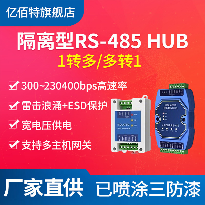 RS485 Hub Fotoelektrik İzolyasiyalı İki Yönlü Repiter