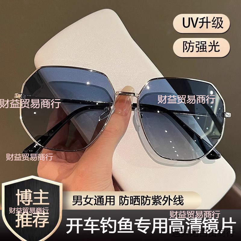 透明蓝色遮光太阳镜男士多边形金属开车墨镜韩版潮海边旅行眼镜女