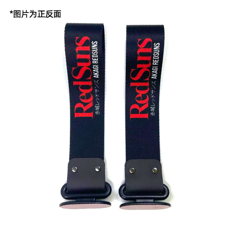 Print Paste Buckle | Qìchē Trailer rope/net/strap - red-suns-2