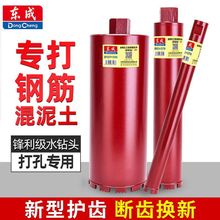 东成水钻钻头专业干打打洞开孔器空调打孔金刚石水钻头混凝土