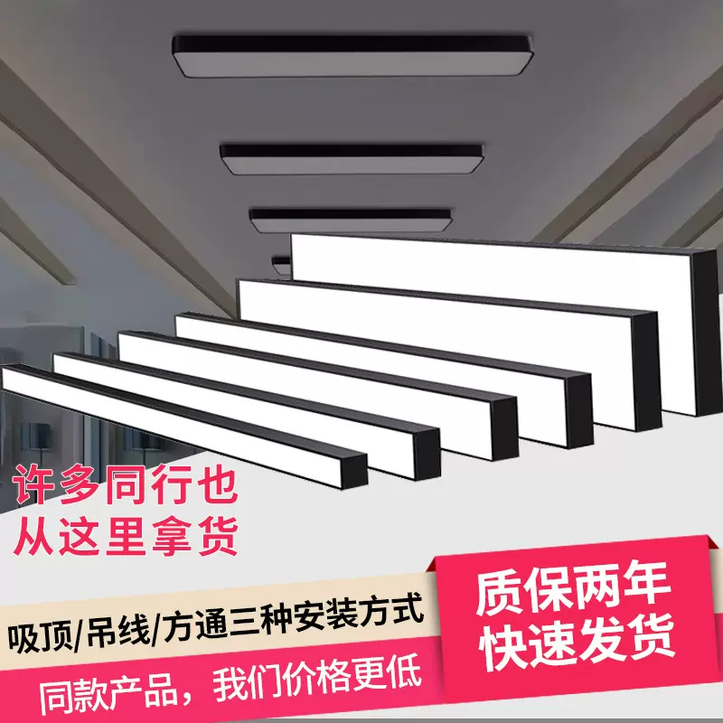 长条灯led办公灯办公室吊顶方通灯商场超市无缝拼接长条吊线灯
