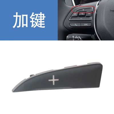 Suitable for Roewe RX3RX5I6 new 360 MG MG6HSGSZS multi-function steering wheel switch button button (Steering wheel) - add-key