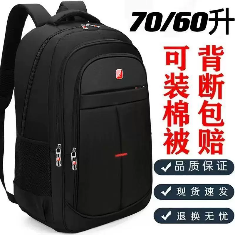 男士双肩包商务大容量多功能行李背包短途出行差旅游包学生书包潮