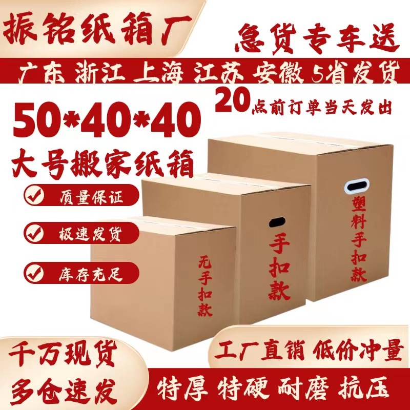 搬家纸箱收纳整理批发大纸箱特硬纸箱大号高端正方形纸箱包装快递