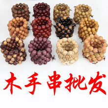 天然木头佛珠手串花梨木黄金檀小叶紫檀绿檀金丝檀猫眼檀沉香文玩