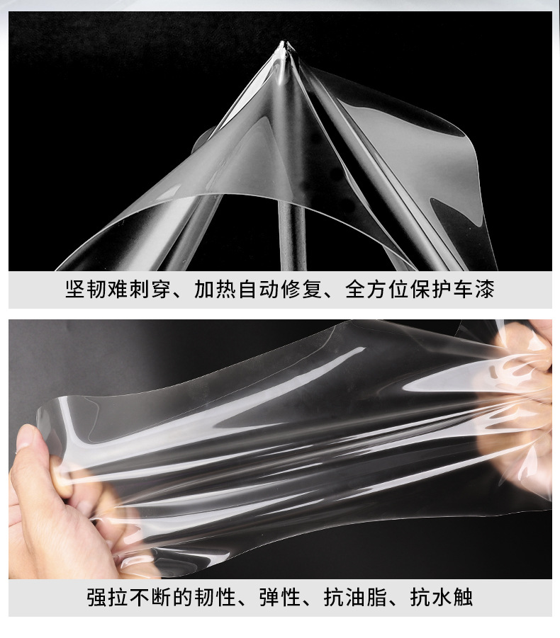 Car invisible car clothing TPU repair whole car paint scratch-resistant TPU transparent protective film paint protective film