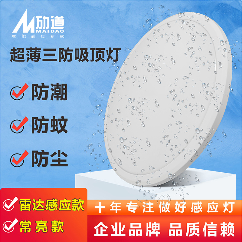 Ultra thin ceiling light