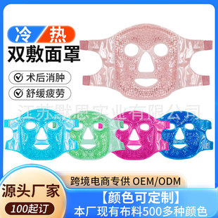 Source Manufacturer Customizes Various Pvc Plush Ice Beads Gel Ice Masks Eye Masks Hot and Cold Compress Physiotherapy Cooling Ice Packs