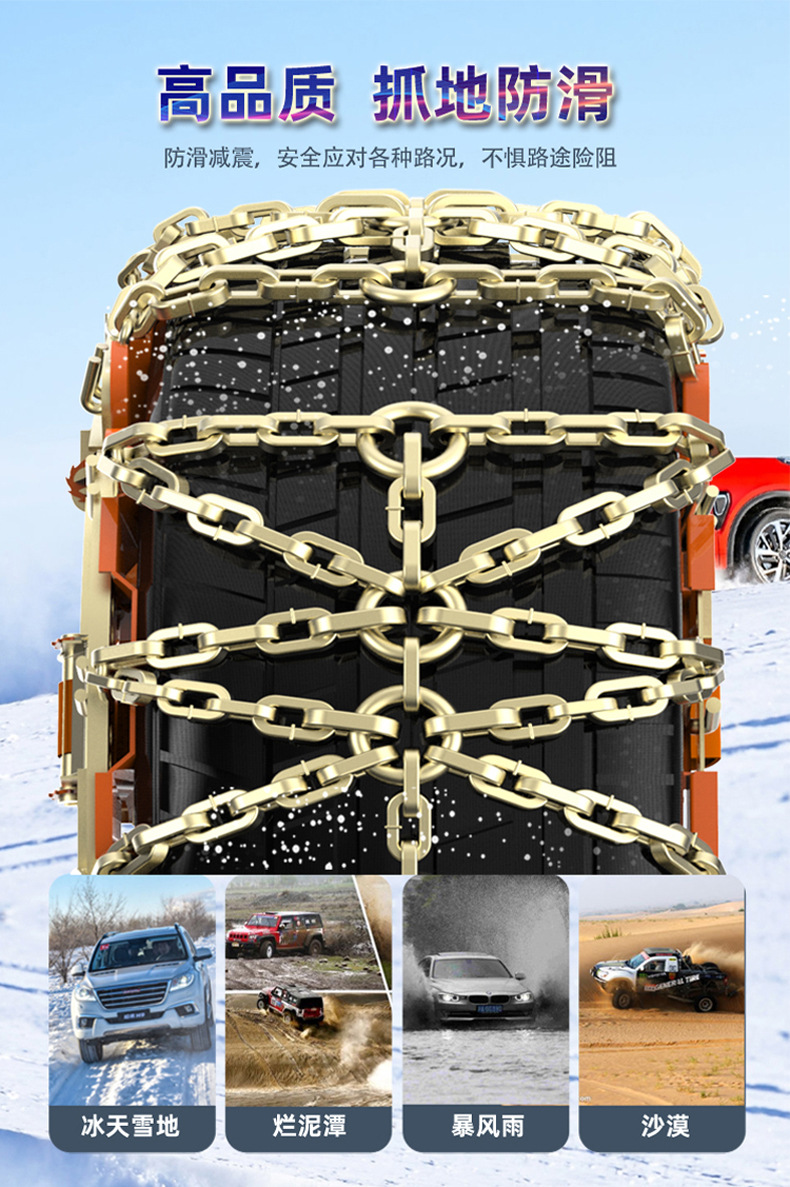Factory direct sales: car anti-slip chains that won't damage tires, suitable for off-road vehicles, SUVs, and sedans