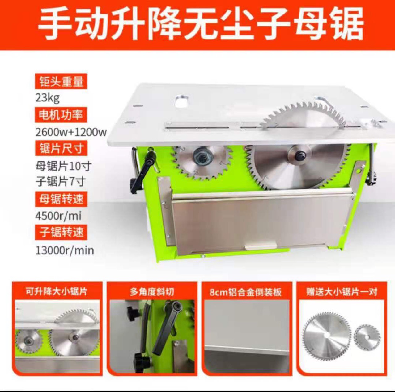 木工多功能无尘子母锯斜切45度折叠精密裁板锯家装吸尘环保锯厂家