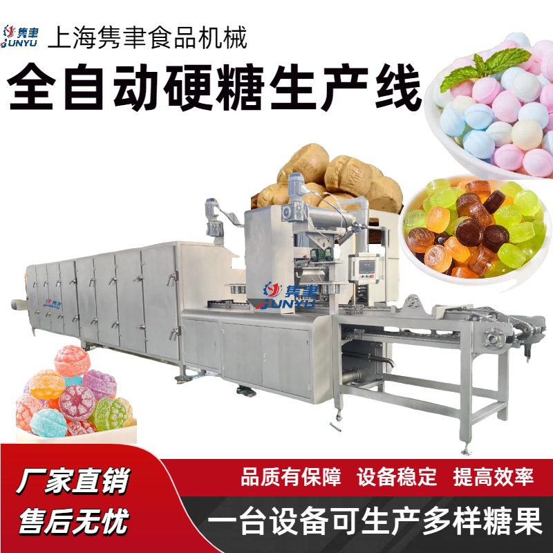 糖果生产线设备厂家上海现货食品加工机械不锈钢工业水果糖果机器