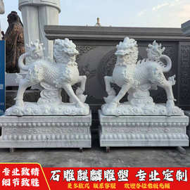 石雕麒麟公母一对汉白玉青石天然石麒麟别墅庭院酒店家用门口摆件