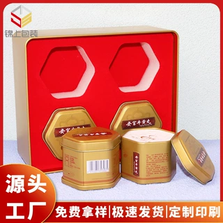 定制保健品六角铁盒套装长方形包装盒安宫牛黄丸大蜜丸马口铁盒