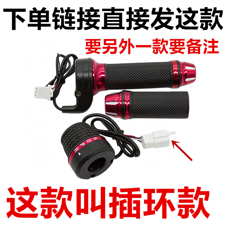 Electric Vehicle Throttle Handle Speed Controller E-bike Accessories Universal 4-Speed Replacement