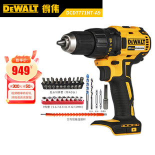 Dewalt DCD7771 Hand Drill Industrial Grade Speed Regulating Lithium Battery Multi-function Handheld Household Electric Screwdriver Screwdriver