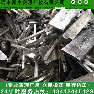 [东莞茶山远丰专业回收：废锡、锡条、锡渣、废锡膏、锡块、锡灰]