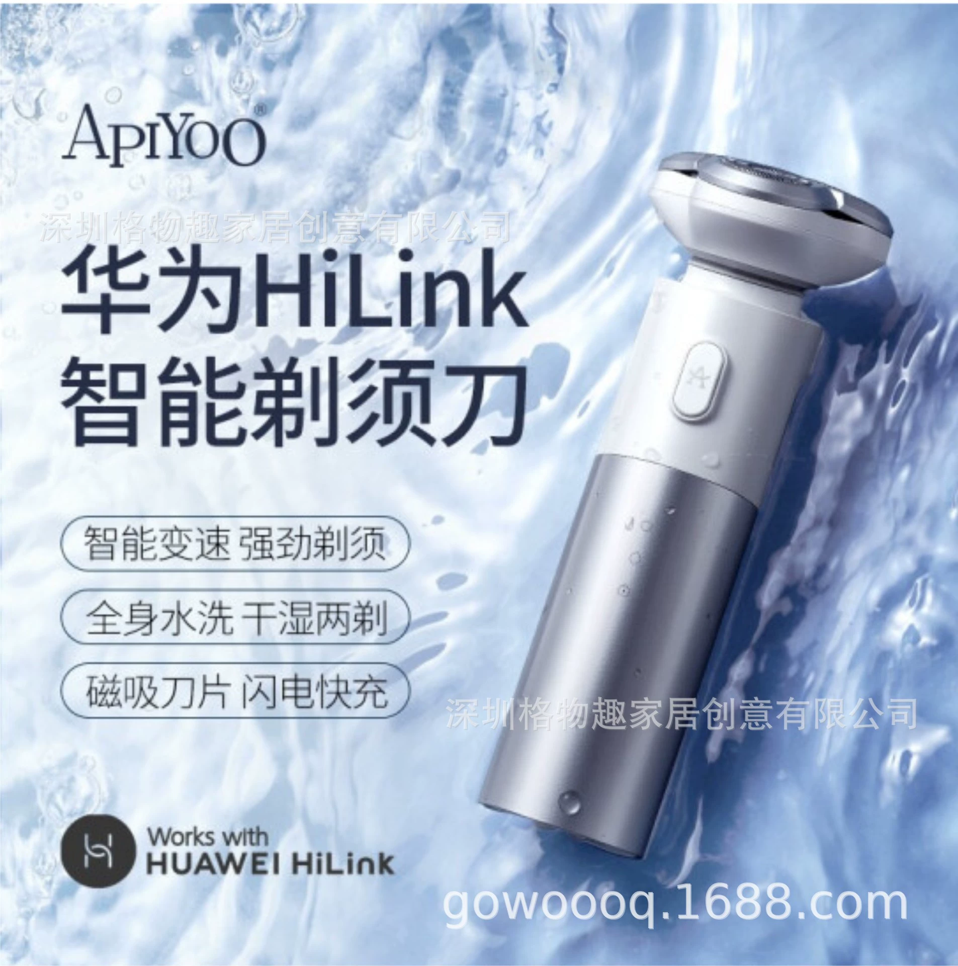 Huawei HiLink электробритва для мужчин Dynacare Scraper Stranging Smart Shampoo