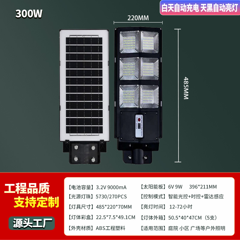 lámpara solar al aire libre lámpara de inducción doméstica lámpara de patio lámpara de calle impermeable lámpara de iluminación de alta potencia para patio rural
