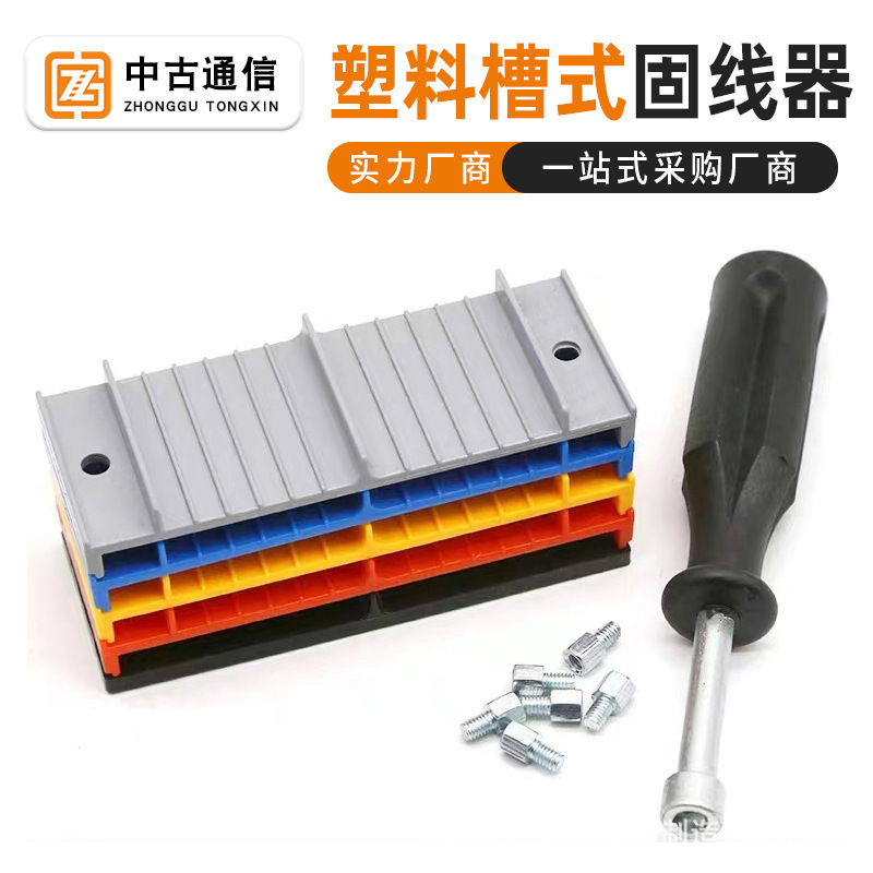 Channel-Type Cable Organizer, Data Center Cable Management Rack, Grid Bridge Cable Routing and Compression Clamp Wholesale Channel-Type Cable Organizer, Data Center Cable Management Rack, Grid Bridge Cable Routing and Compression Clamp Wholesale