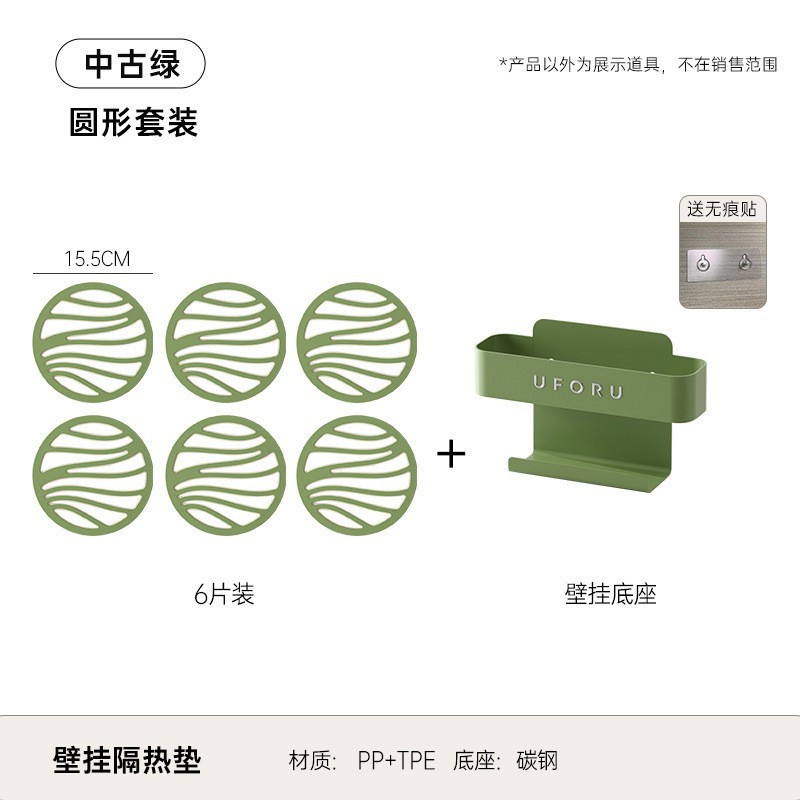 단열 매트 - 원형 세트 (7 in 1) - 빈티지 그린