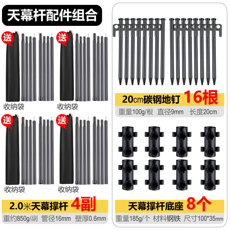 Accesorios de camping al aire libre de barra de tolva telescópico de soporte de poste de pasillo de soporte de fijación de barra de tienda de 2.6M fábrica comercial