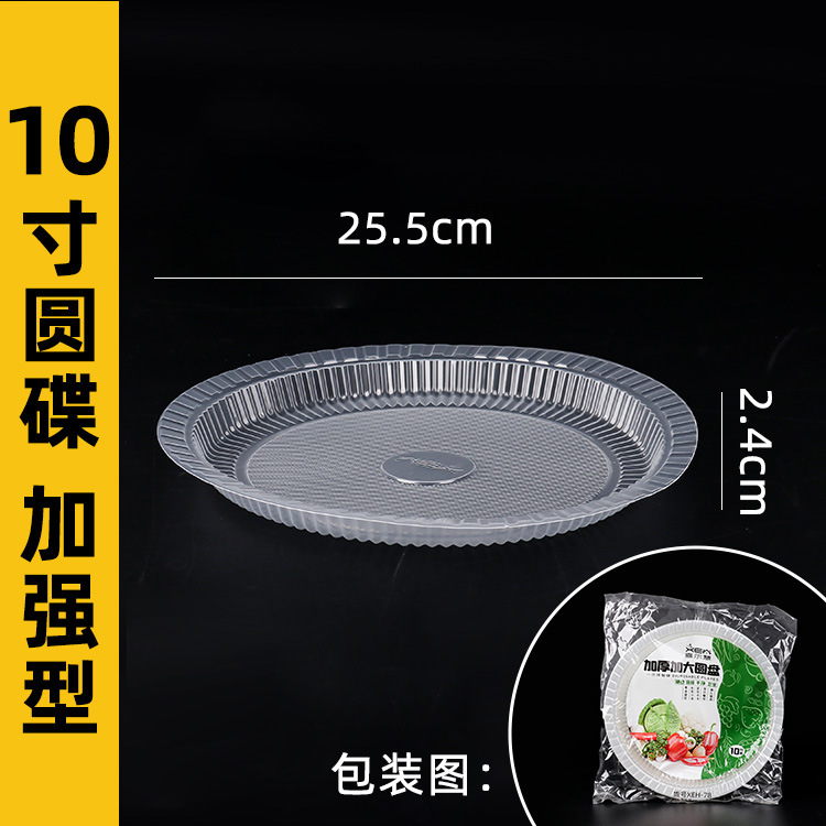 一次性碗碟套装圆形餐盒批发塑料碗外卖打包盒托盘餐馆烧烤盘碟子|undefined