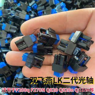 �Cе�I�PLK���SLK2������ƽ���S�wF200/300 Q820/828 �Iñ
