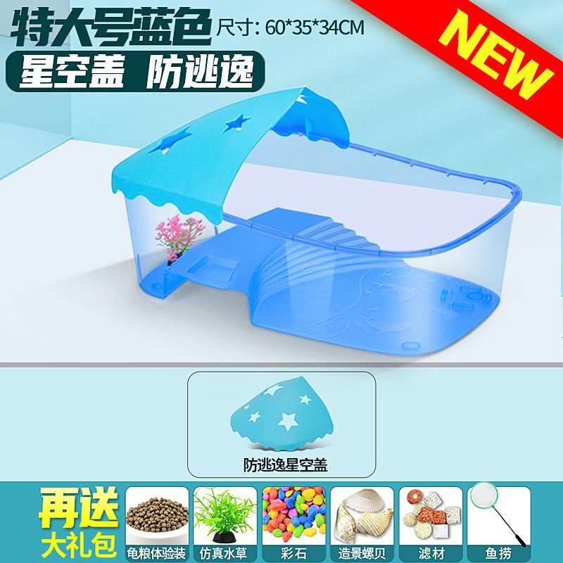 カメ水槽、小型カメ水槽、ブラジル製水槽、水陸両用水槽、プラスチック水槽、家庭用|undefined