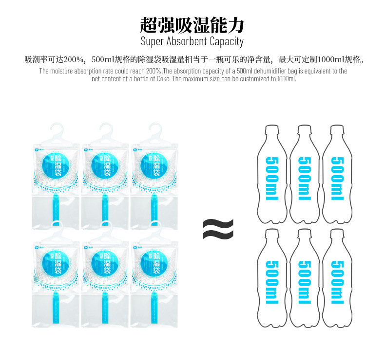 除湿袋_03.jpg